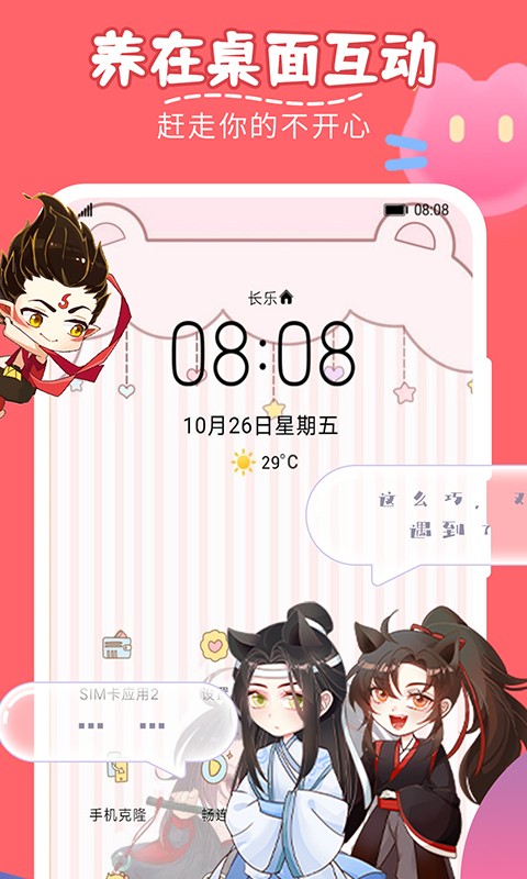 趣味萌寵免費(fèi)下載 v2.4.3 最新版 2