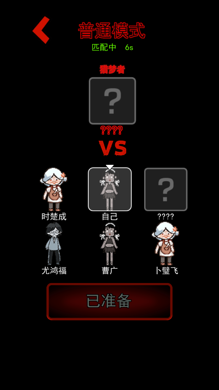 猛鬼宿舍養(yǎng)鬼模式(躺平發(fā)育養(yǎng)鬼) v2.5.17安卓版 0