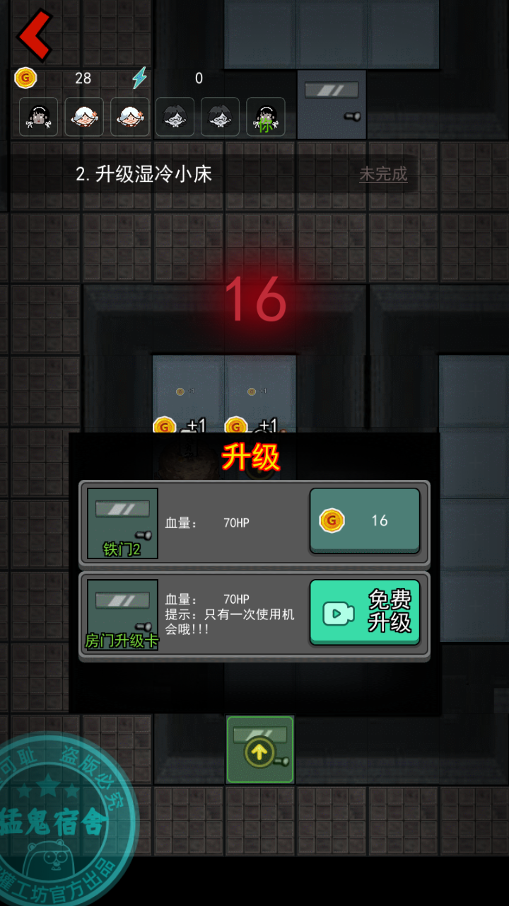 猛鬼宿舍養(yǎng)鬼模式(躺平發(fā)育養(yǎng)鬼) v2.5.17安卓版 3