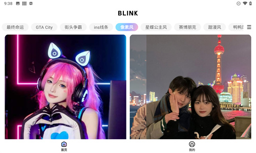 Blink頭像 v1.1 1