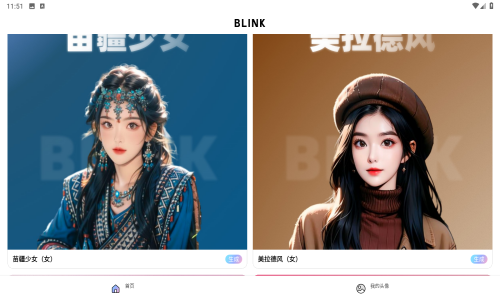 Blink頭像 v1.1 2