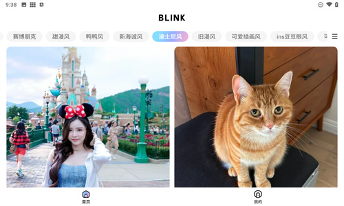 Blink頭像 v1.1 0