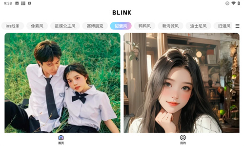 Blink頭像 v1.1 3