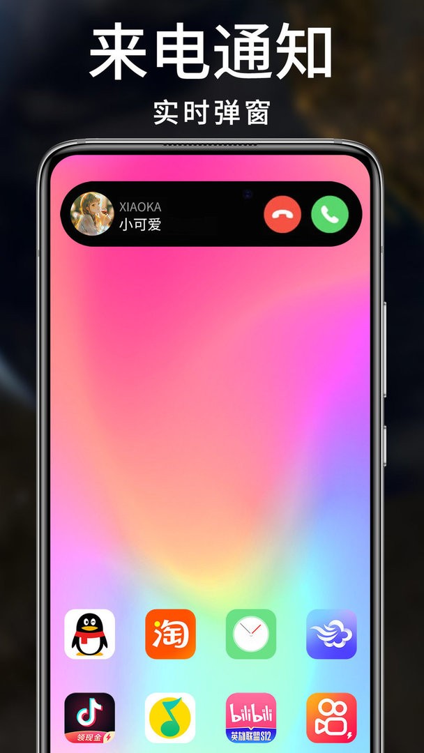 靈動(dòng)小組件免費(fèi)版 v1.7.3 安卓版 0
