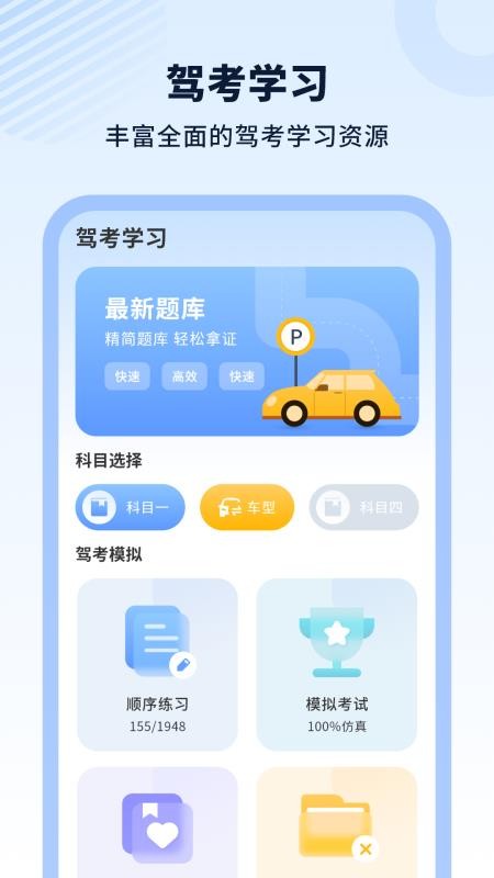 駕車(chē)模擬 v11.0 0