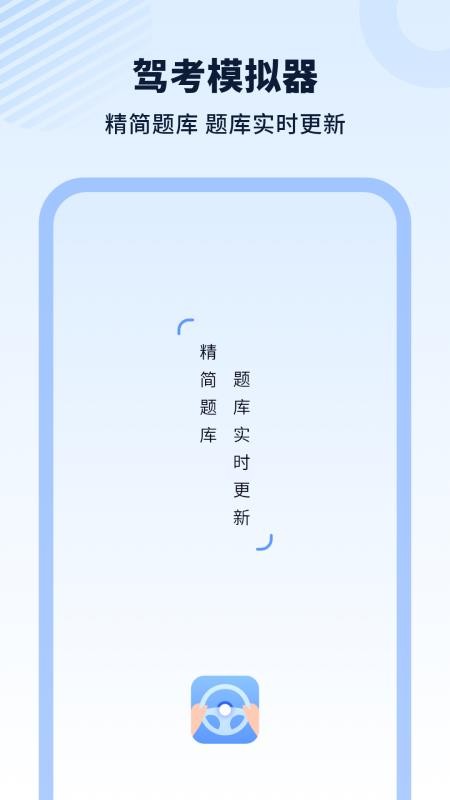 駕車(chē)模擬 v11.0 1