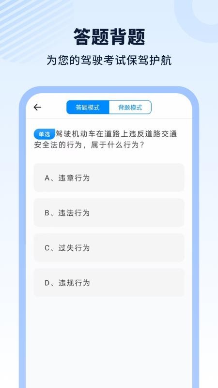 駕車(chē)模擬 v11.0 3