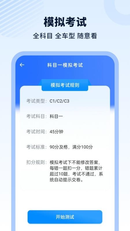 駕車(chē)模擬 v11.0 2