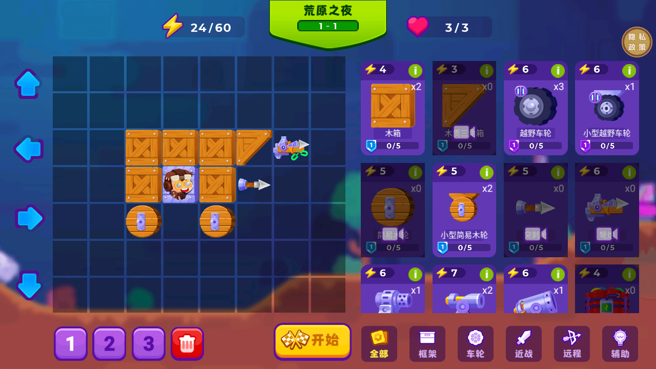 我這一炮下去 v1.0.0 安卓版 3