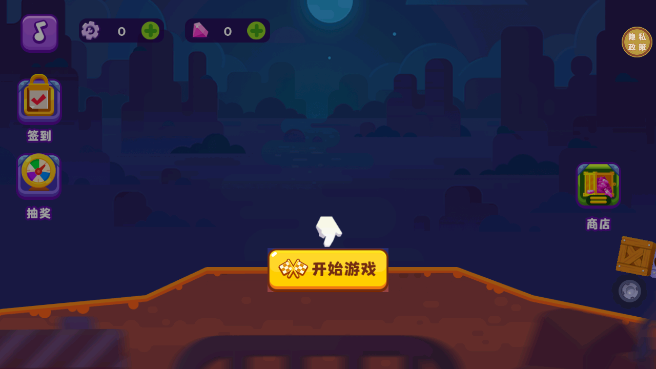 我這一炮下去 v1.0.0 安卓版 2