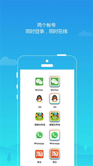 平行空間pro最新版本(Parallel Space Pro) v4.0.9084官方安卓版 1