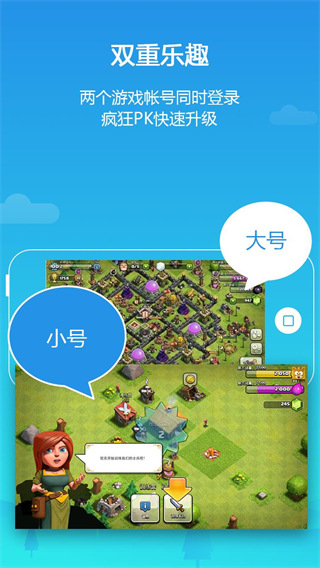 平行空間pro最新版本(Parallel Space Pro) v4.0.9084官方安卓版 2