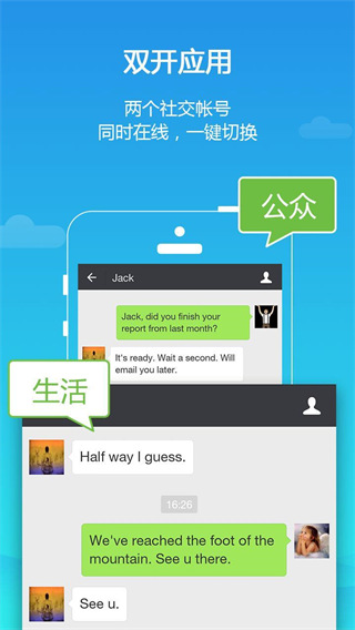 平行空間pro版 v4.0.9084 1