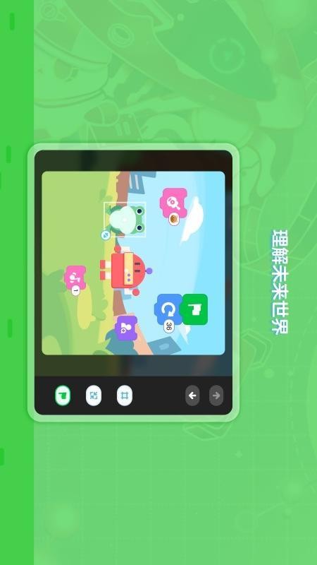 猿編程創(chuàng)造營 v1.3.0 0