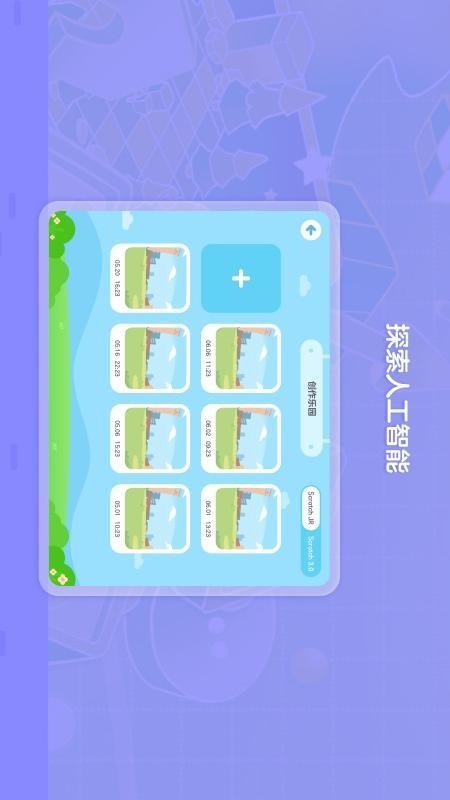 猿編程創(chuàng)造營 v1.3.0 2