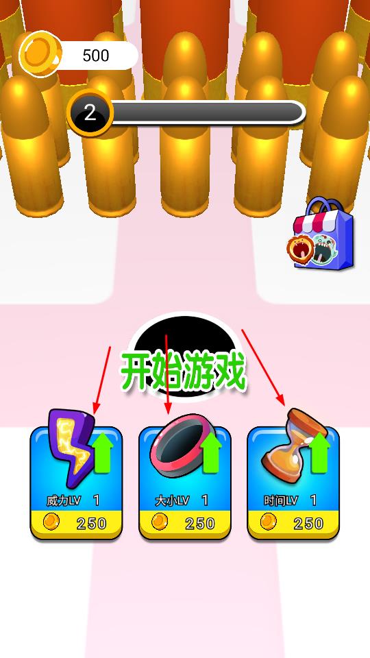 黑洞魔法 v1.0 安卓版 1