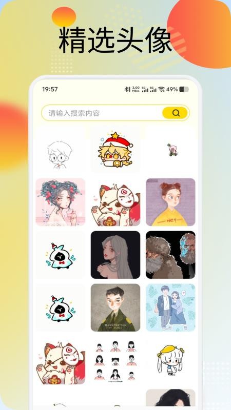 蜜圈壁紙 v1.3 0