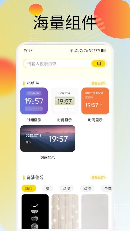 蜜圈壁紙 v1.3 2