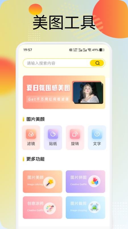 蜜圈壁紙 v1.3 1
