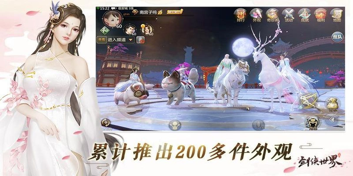 劍俠世界 v1.2.21010 安卓版 3