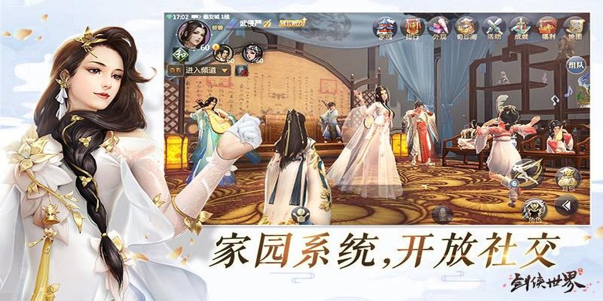 劍俠世界 v1.2.21010 安卓版 2