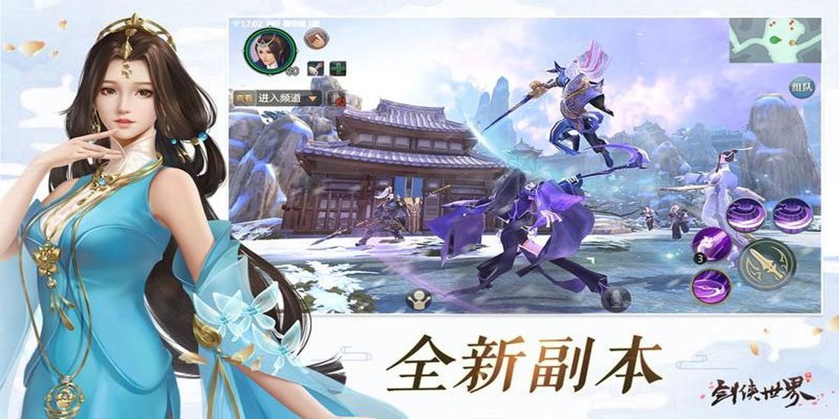 劍俠世界 v1.2.21010 安卓版 4