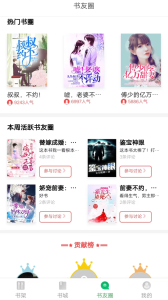 書(shū)叢小說(shuō) v10.9.0 安卓版 0