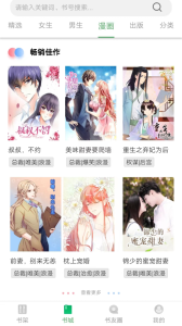書(shū)叢小說(shuō) v10.9.0 安卓版 2
