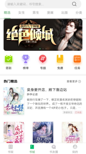 書(shū)叢小說(shuō) v10.9.0 安卓版 4