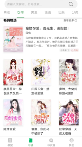 書(shū)叢小說(shuō) v10.9.0 安卓版 3