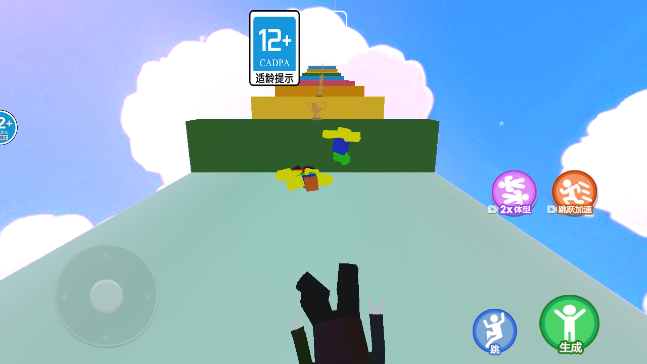 開心你就跑 v1.0 安卓版 1