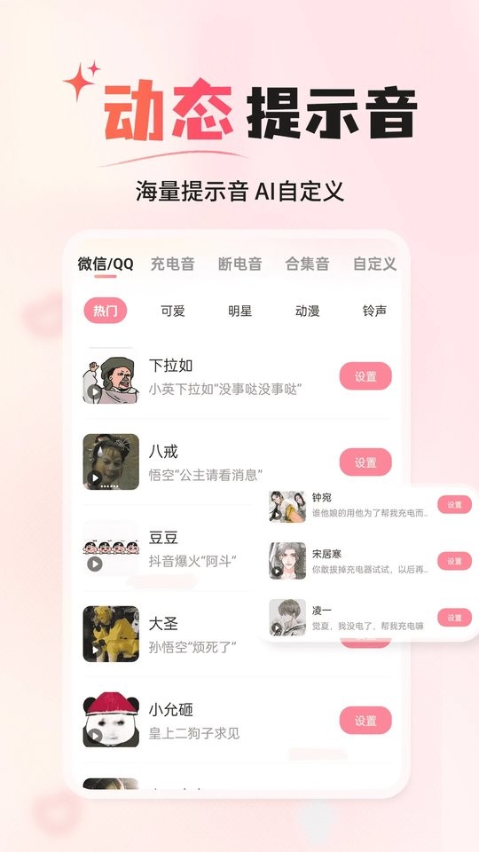 風糖小組件 v1.3.3 安卓版 3