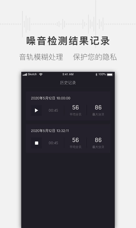 噪音分貝測試儀 v1.4.6 1