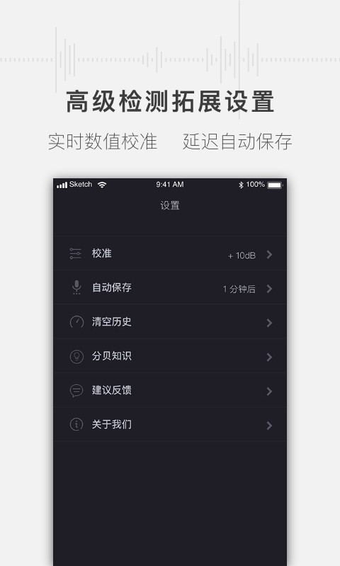 噪音分貝測試儀 v1.4.6 0