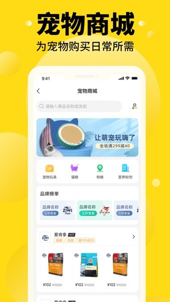 養(yǎng)寵幫 v3.3.11 1