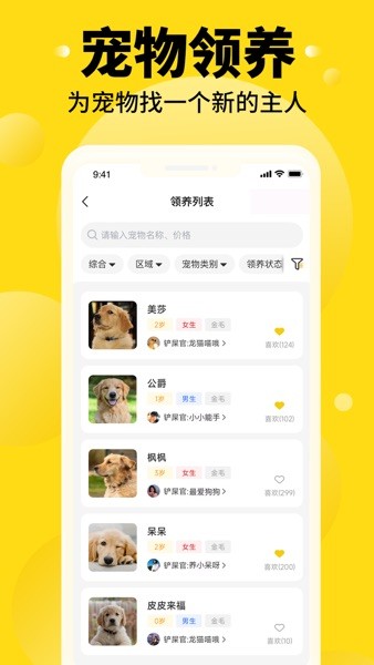養(yǎng)寵幫 v3.3.11 3