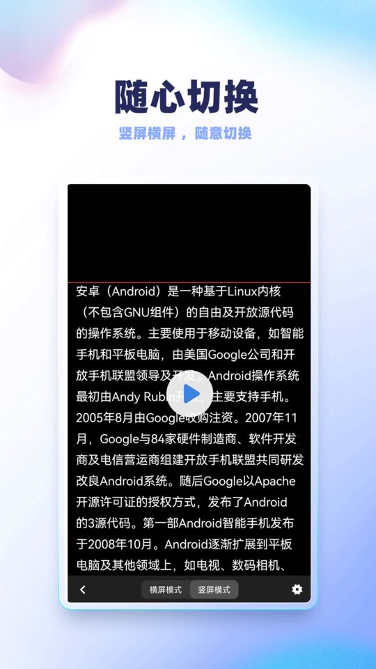 錄制提詞器 v2.1.0 0