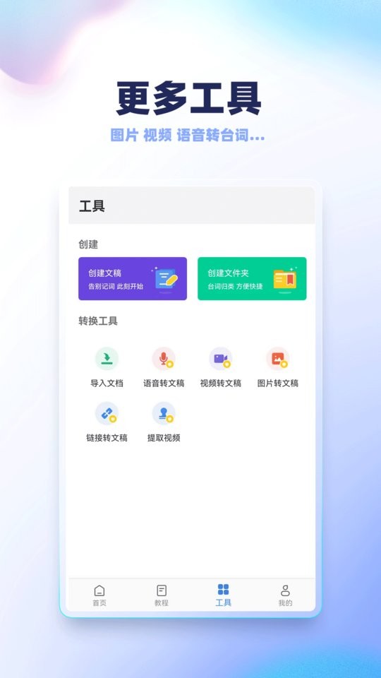 錄制提詞器 v2.1.0 3