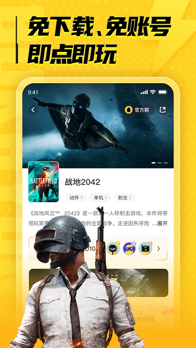 布卡云電腦正式版免費(fèi) v4.3.35.2 安卓版 1