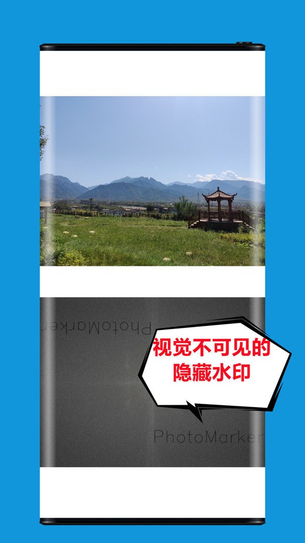 圖憶水印 v5.1 1