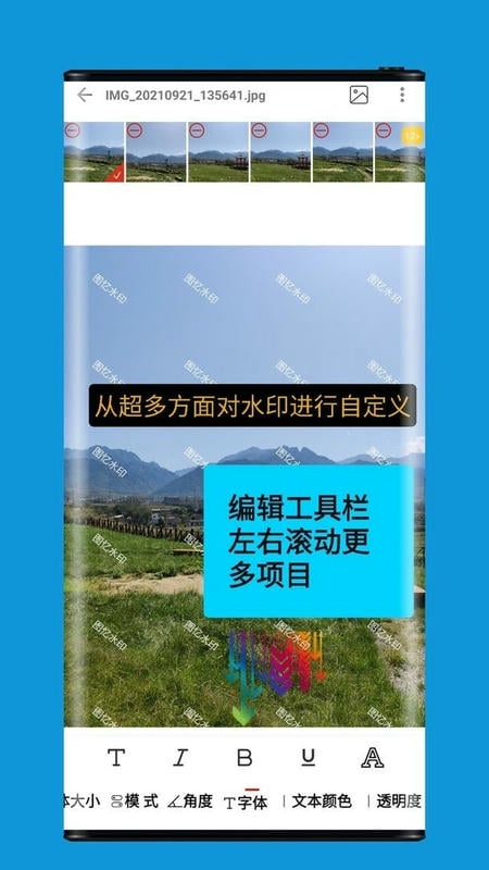 圖憶水印 v5.1 3