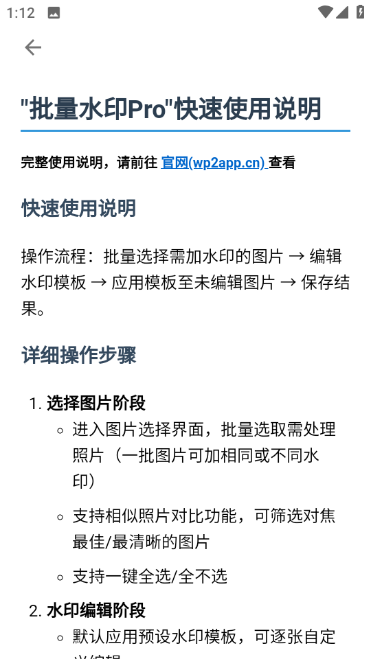 圖憶水印 v5.1 2