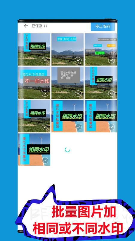 圖憶水印 v5.1 0