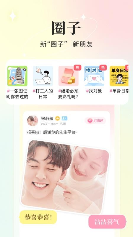 你的先生 v5.6.2 1