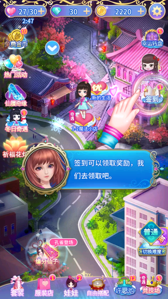 果盤葉羅麗精靈夢手游 v4.4.21安卓版 2
