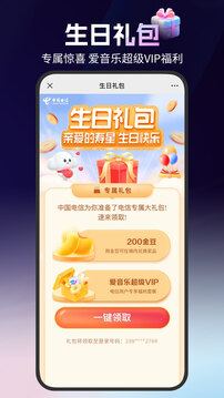 河南電信網(wǎng)上營(yíng)業(yè)廳手機(jī)版 v12.3.0 安卓版 3