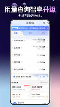 河南電信網(wǎng)上營(yíng)業(yè)廳手機(jī)版 v12.3.0 安卓版 1