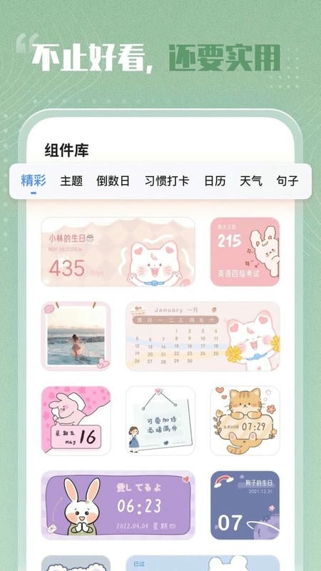 創(chuàng)意小組件app v1.3.9 安卓版 0