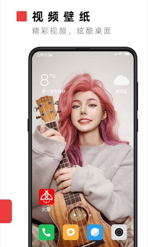 火螢組件app v10.2.3 安卓版 0