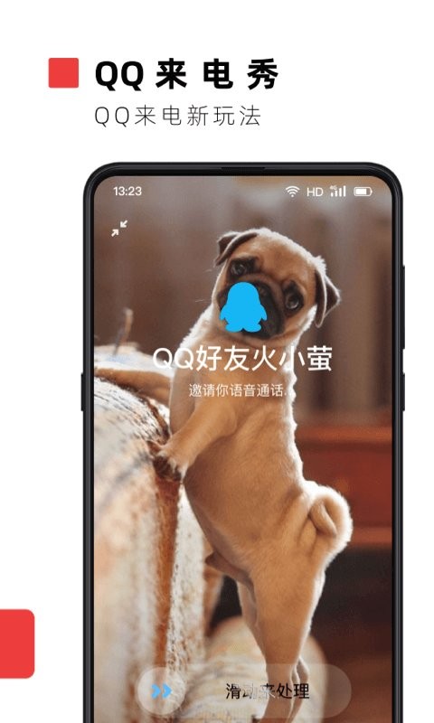 火螢組件app v10.2.3 安卓版 2